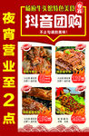 饭店灯箱