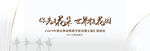 舞蹈海报