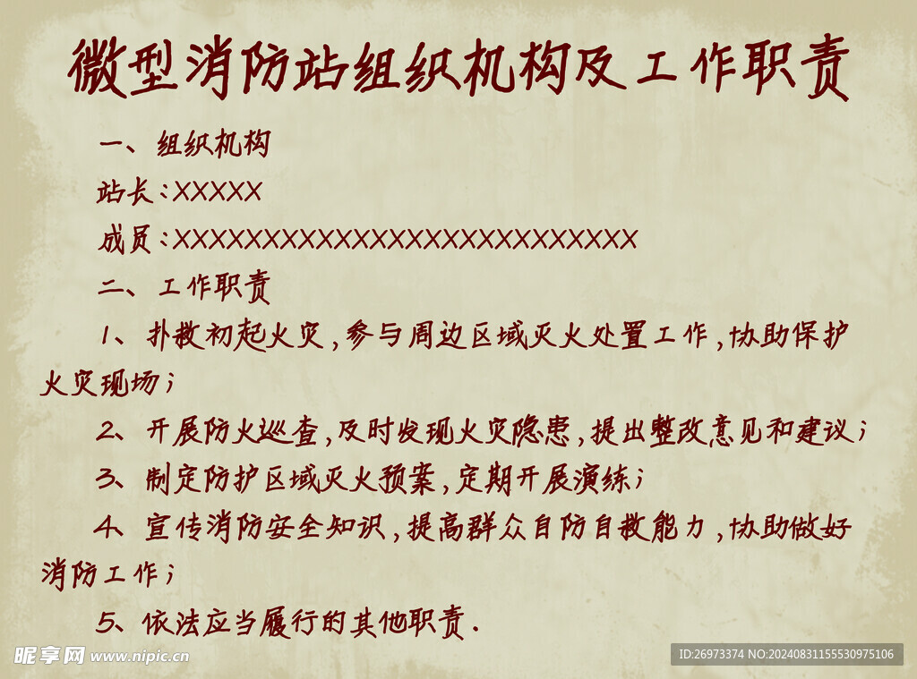 微型工作站