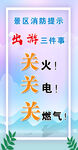 出游三件事