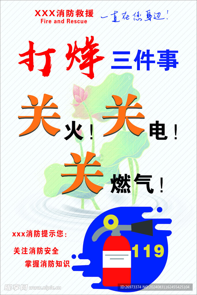 打烊三件事