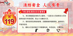 景区消防安全注意事项