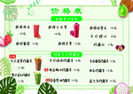 柠檬茶价格表