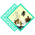忠孝文化