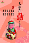社会价值观