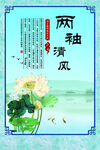 廉洁公正