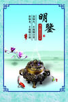廉洁公正