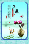 廉洁公正