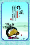廉洁公正