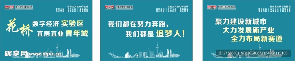公益围挡