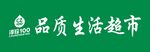 淳珍100生活超市