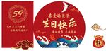 生日美陈