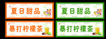 暴打柠檬茶