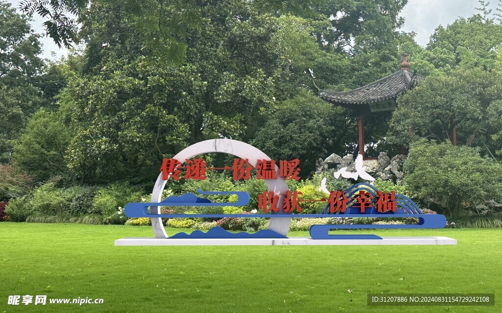 公园景观造型