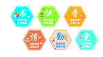 学恒书竞勤信图片
