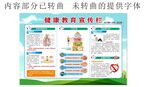 宣传栏