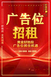 广告位招租