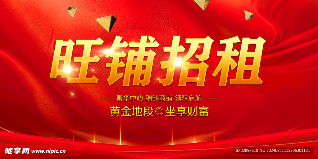 广告位招租