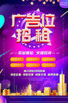 广告位招租