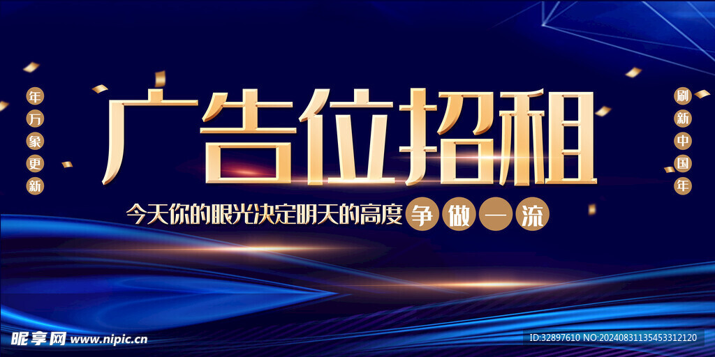 广告位招租