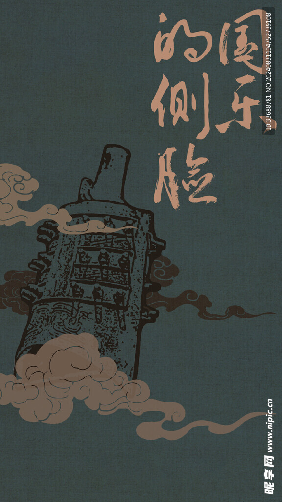 中国风古画海报