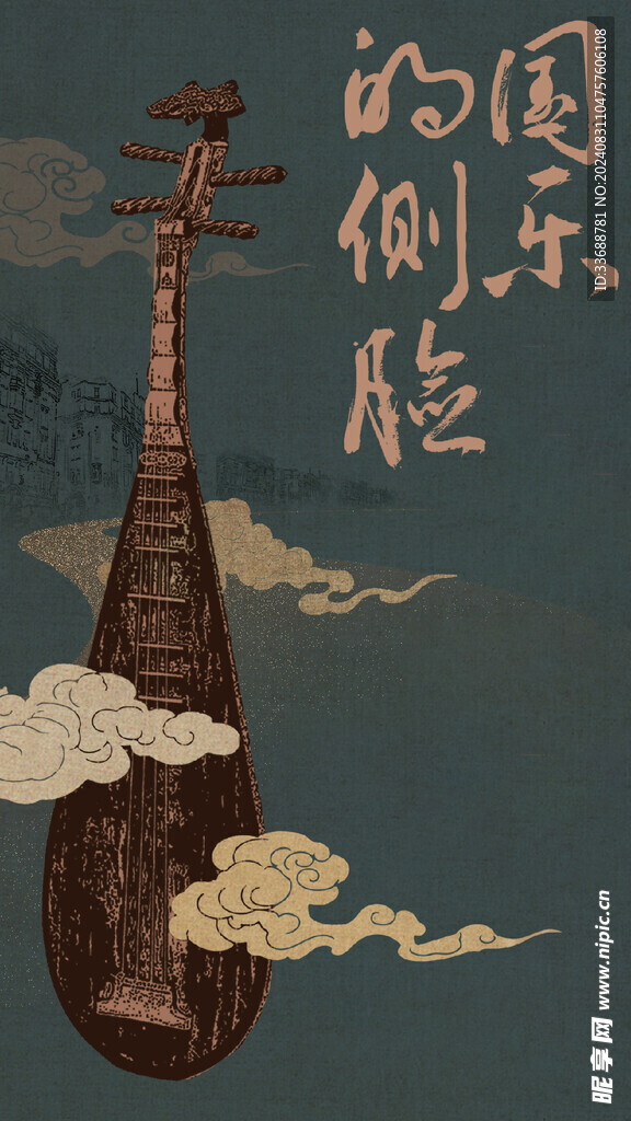 中国风古画海报