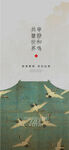 中国风古画海报