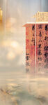 中国风古画海报
