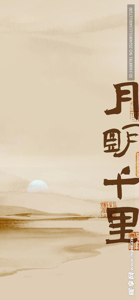 中国风古画海报