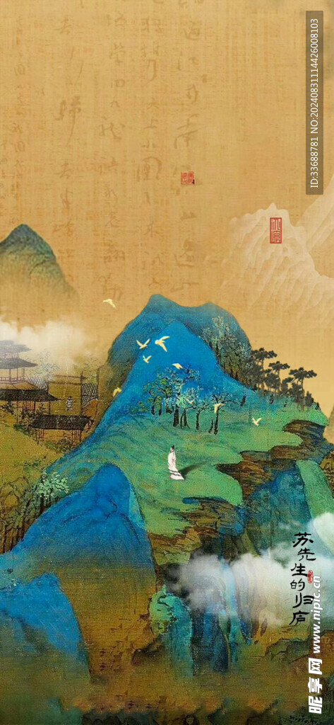 中国风古画海报