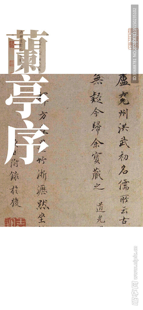 中国风古画海报