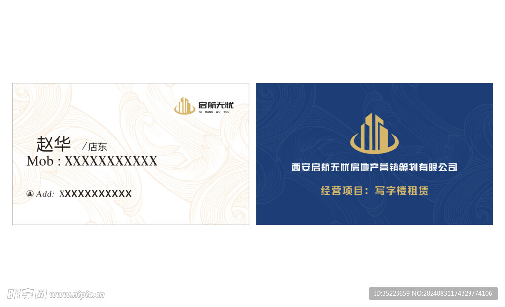 写字楼租赁 名片