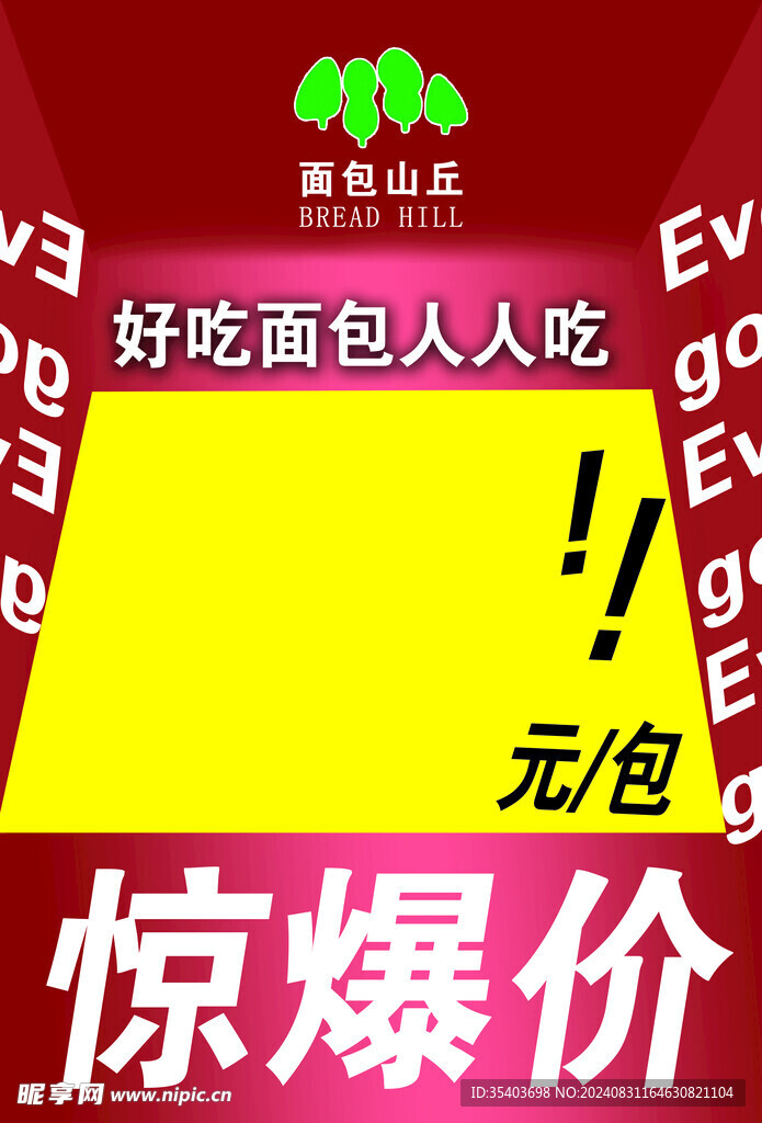 价格标签