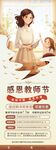 教师节