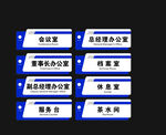 科室牌