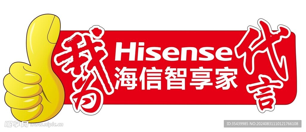 代言牌