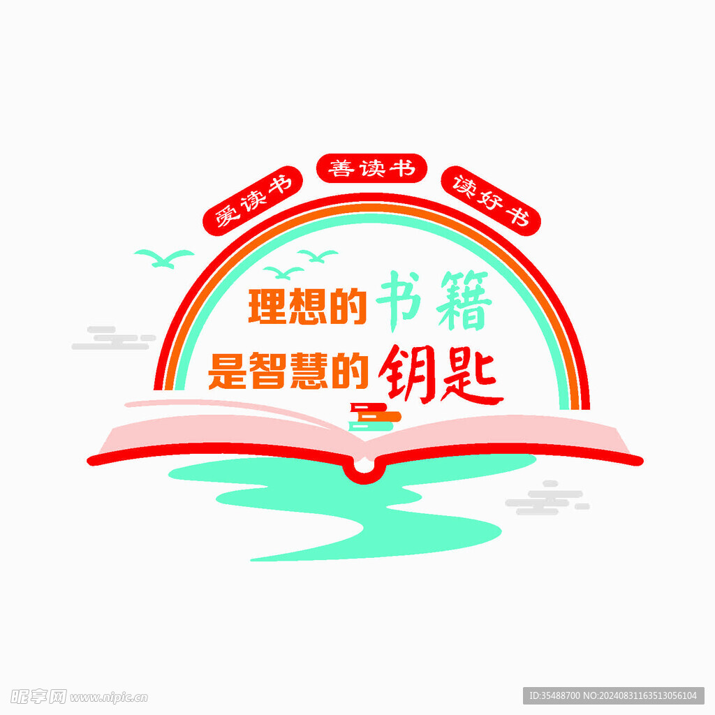 爱读书