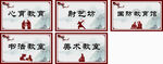 心育教育
