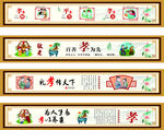 孝亲