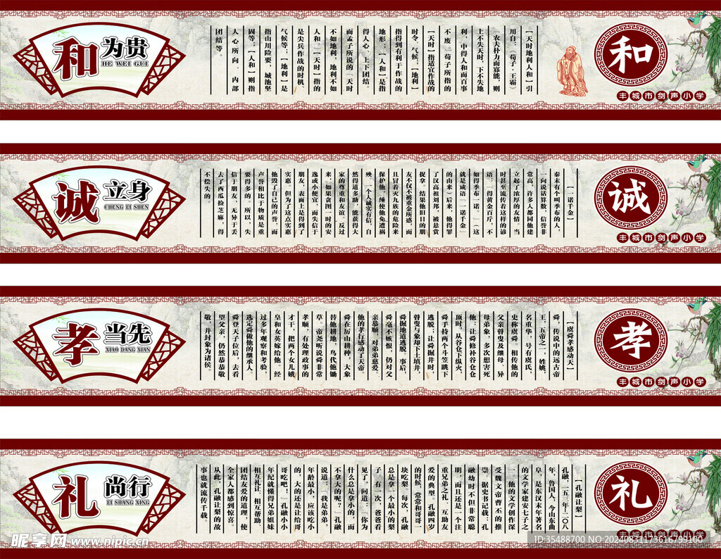孝亲