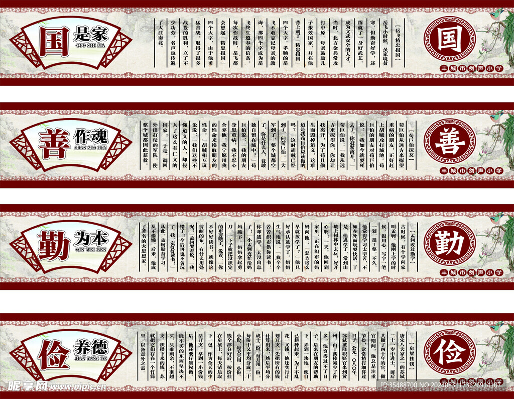 孝亲