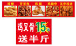鸡锁骨 牙签肉