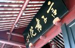 言子书院 