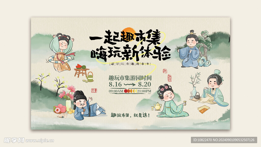 吃喝玩新体验