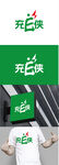 充电桩标识设计