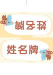 姓名牌