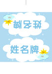 姓名牌