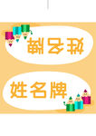 姓名牌