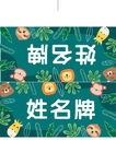 姓名牌