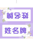 姓名牌